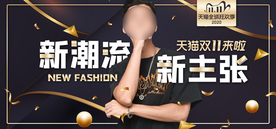 双十一活动大促优惠淘宝天猫海报