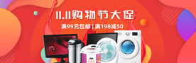 双十一活动大促优惠淘宝天猫海报