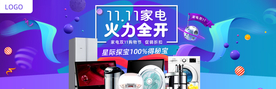 双十一活动大促优惠淘宝天猫海报