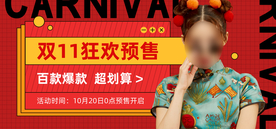 双十一活动大促优惠淘宝天猫海报