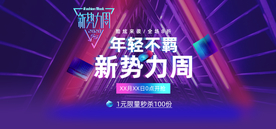 双十一活动大促优惠淘宝天猫海报