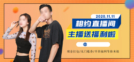 双十一活动大促优惠淘宝天猫海报