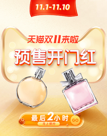 双十一活动大促优惠淘宝天猫海报