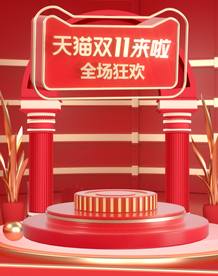 双十一活动大促优惠淘宝天猫海报