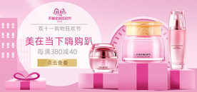 双十一活动大促优惠淘宝天猫海报