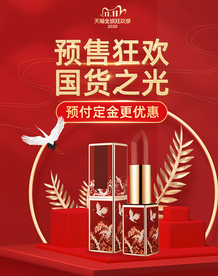 双十一活动大促优惠淘宝天猫海报