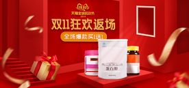 双十一活动大促优惠淘宝天猫海报