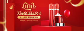 双十一活动大促优惠淘宝天猫海报