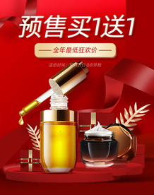 双十一活动大促优惠淘宝天猫海报