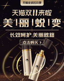 双十一活动大促优惠淘宝天猫海报