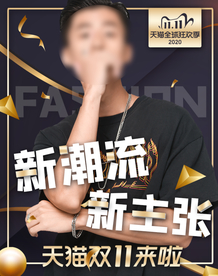 双十一活动大促优惠淘宝天猫海报