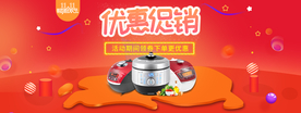 双十一活动大促优惠淘宝天猫海报