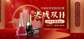 双十一活动大促优惠淘宝天猫海报