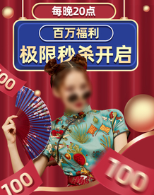 双十一活动大促优惠淘宝天猫海报