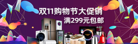 双十一活动大促优惠淘宝天猫海报