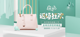 双十一活动大促优惠淘宝天猫海报