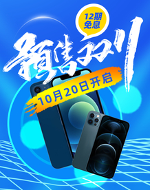 双十一活动大促优惠淘宝天猫海报