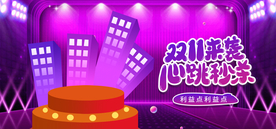 双十一活动大促优惠淘宝天猫海