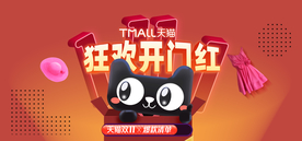 双十一活动大促优惠淘宝天猫海报