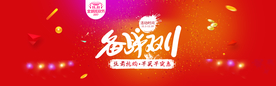 双十一活动大促优惠淘宝天猫海报