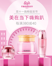 双十一活动大促优惠淘宝天猫海报