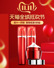 双十一活动大促优惠淘宝天猫海报