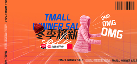 双十一活动大促优惠淘宝天猫海报