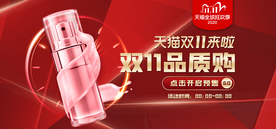 双十一活动大促优惠淘宝天猫海报