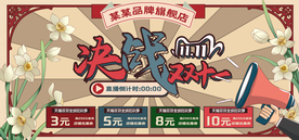 双十一活动大促优惠淘宝天猫海报