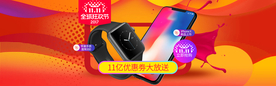 双十一活动大促优惠淘宝天猫海报