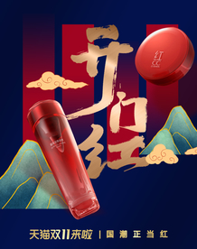 双十一活动大促优惠淘宝天猫海报