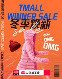 双十一活动大促优惠淘宝天猫海报