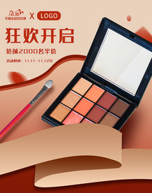 双十一活动大促优惠淘宝天猫海报