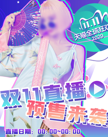 双十一活动大促优惠淘宝天猫海报