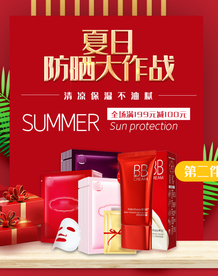 双十一活动大促优惠淘宝天猫海报