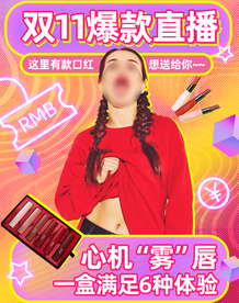 双十一活动大促优惠淘宝天猫海报