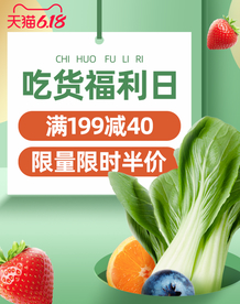 双十一活动大促优惠淘宝天猫海报