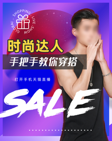 双十一活动大促优惠淘宝天猫海报