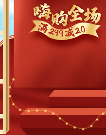 双十一活动大促优惠淘宝天猫海报