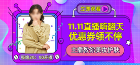 双十一活动大促优惠淘宝天猫海报