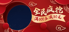 双十一活动大促优惠淘宝天猫海报