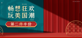 双十一活动大促优惠淘宝天猫海报