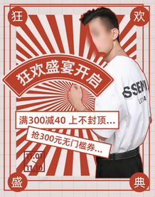 双十一活动大促优惠淘宝天猫海报