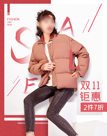 双十一活动大促优惠淘宝天猫海报