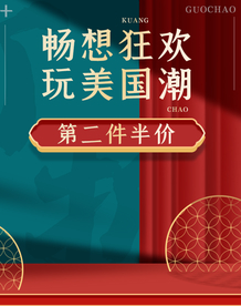 双十一活动大促优惠淘宝天猫海报