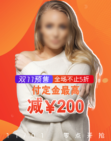 双十一活动大促优惠淘宝天猫海报