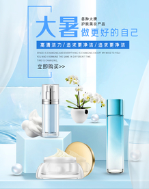 双十一活动大促优惠淘宝天猫海报