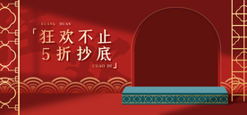 双十一活动大促优惠淘宝天猫海报