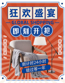 双十一活动大促优惠淘宝天猫海报