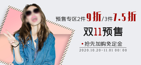 双十一活动大促优惠淘宝天猫海报